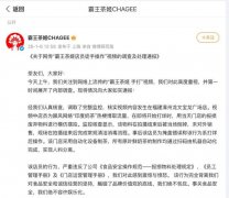 关的多个词条敏捷冲上微博热搜